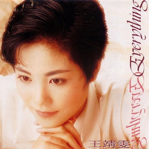 王菲 (Faye Wong) Everything