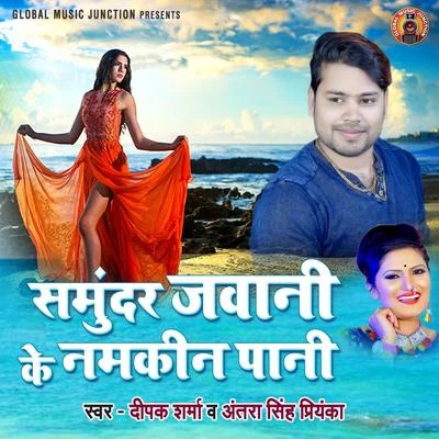 Deepak Sharma/Antra Singh Priyanka Samundar Jawani Ke Namkeen Pani - Single