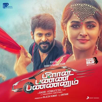 Yuvanshankar Raja Plan Panni Pannanum (Original Motion Picture Soundtrack)