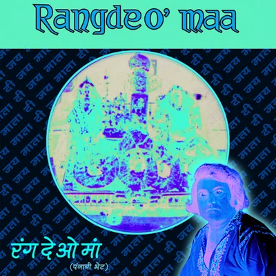 Narendra Chanchal Rangde O' Maa