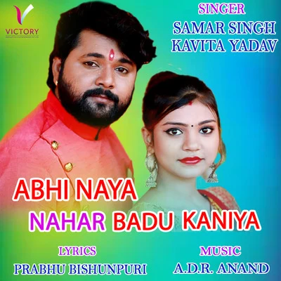 Kavita Yadav/Samar Singh Abhi Naya Nahar Badu Kaniya