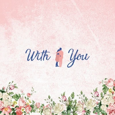 劉宰煥/羅潤權 With You