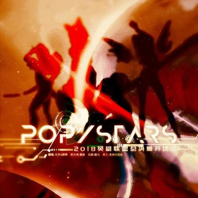 照寒 POPSTARS