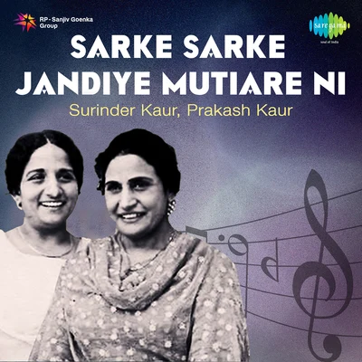 Various Artists/Surinder Kaur Sarke Sarke Jandiye Mutiare Ni