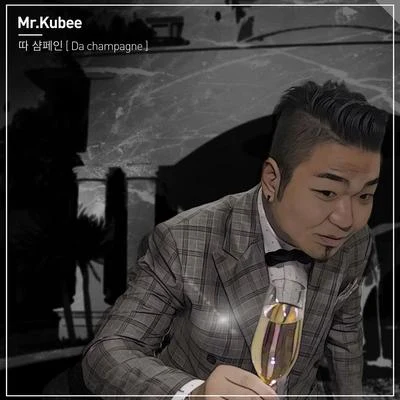 Mr. Kubee 따 샴페인 (Da champagne)