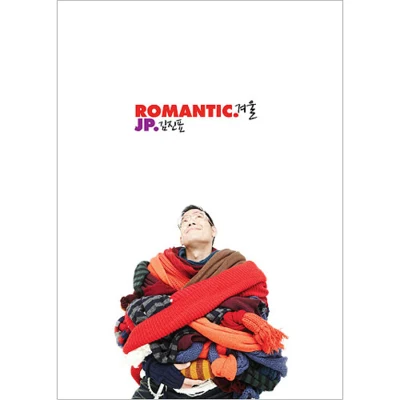 金振彪 Romantic 겨울