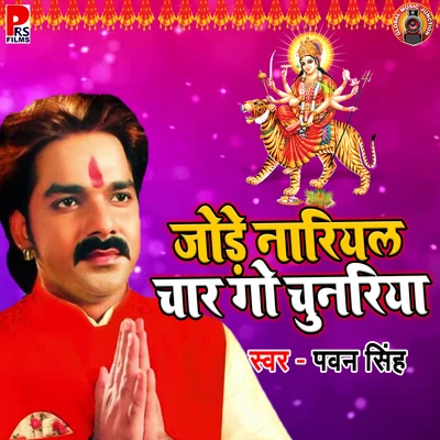 Pawan Singh Jode Nariyal Char Go Chunariya - Single