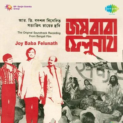 Reba Muhuri/Satyajit Ray Joy Baba Felunath