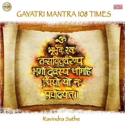 Ravindra Sathe Gayatri Mantra 108 Times