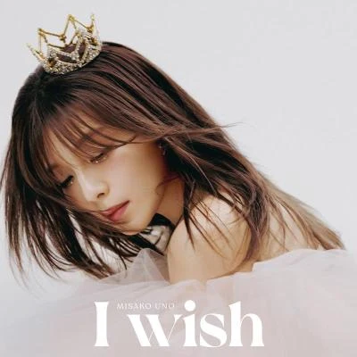 宇野実彩子 (AAA) I wish