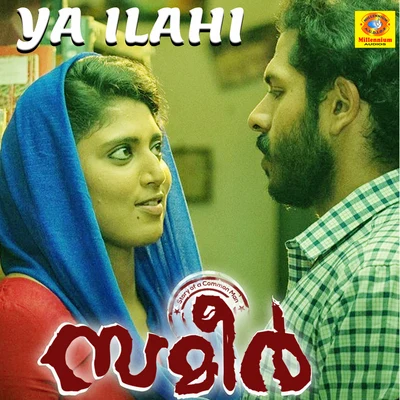 Meera Jayaprakash/Sudeep Palanad Ya Ilahi (From Sameer)