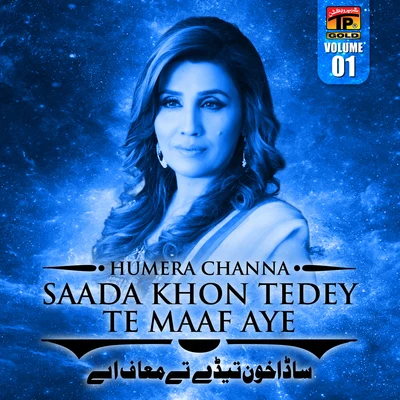 Humaira Channa Saada Khon Tedey Te Maaf Aye, Vol. 1