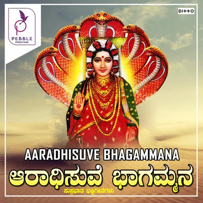 Ajay/Vishnu/Narasimha Nayaka/Shabirdhange/Anuradhabat Aaradhisuve Bhagammana