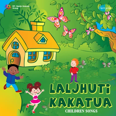 Pratima Banerjee/Neelima Banerjee Children Songs