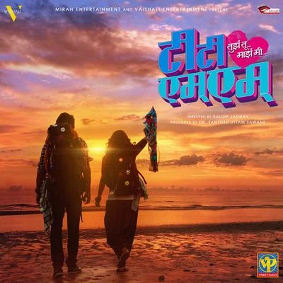 Pankaj Padghan Tujha Tu Majha Mi (Original Motion Picture Soundtrack)