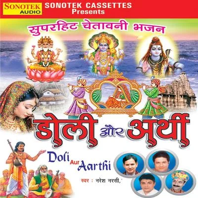 Naresh Narsi Doli Aur Arthi - Single