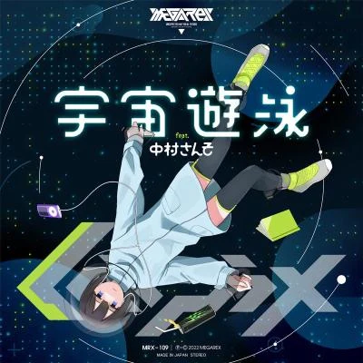 lapix/中村さんそ 宇宙遊泳