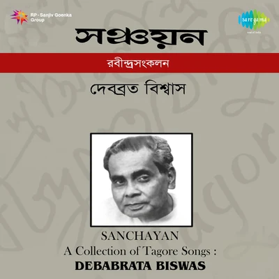 Debabrata Biswas Sanchayan Akashbhara Surja Tara Debabrata