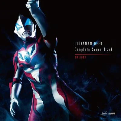 川井憲次 ウルトラマンジード Complete Sound Track