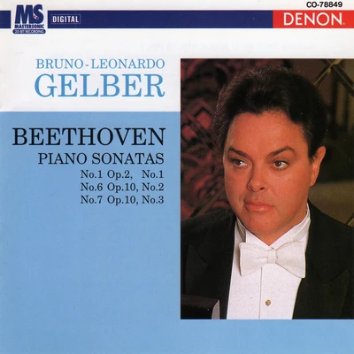 Bruno-Leonardo Gelber/貝多芬 Beethoven: piano sonatas no是. 1, 6, 7