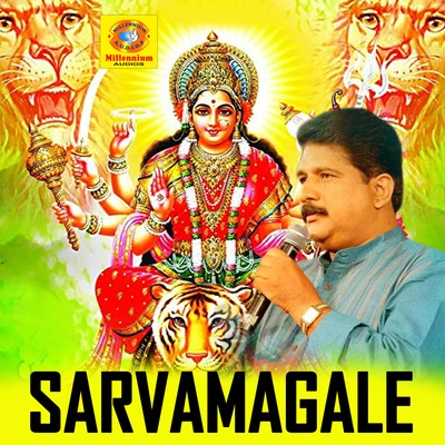 Ganesh Sundaram/Chengannur Sreekumar Sarvamagale