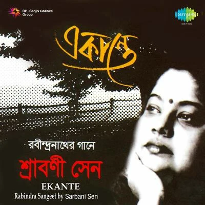 Sarbani Sen Ekante Tagore Songs Srabani Sen