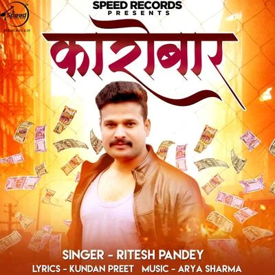 Ritesh Pandey Karobar - Single