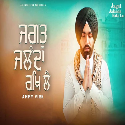 Ammy Virk Jagat Jalanda Rakh Lai