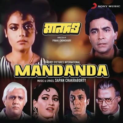 Sapan Chakraborty Mandanda (Original Motion Picture Soundtrack)