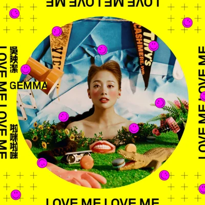 吳映潔 (鬼鬼) 啦咪啦咪Love Me Love Me