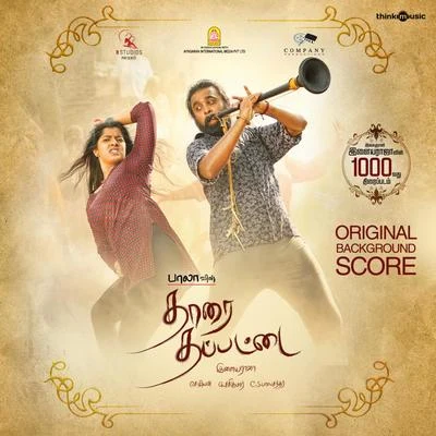 Ilaiyaraaja Thaarai Thappattai (Original Motion Picture Soundtrack)