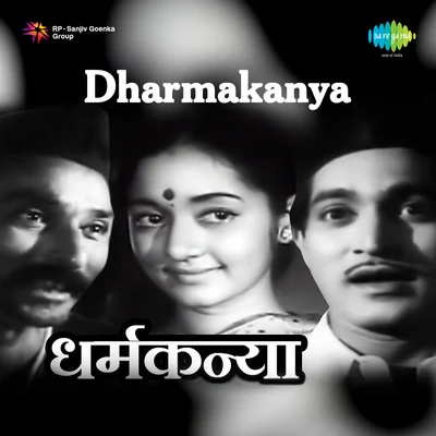 Krishna Kalle/Usha Mangeshkar/Asha Bhosle Dharmakanya