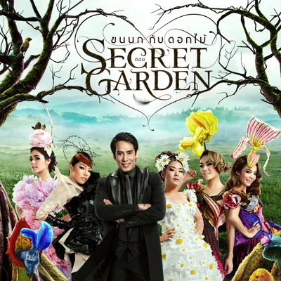 Bird Thongchai ขนนกกับดอกไม้ ตอน SECRET GARDEN