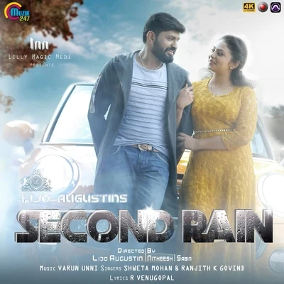 Shweta Mohan Second Rain