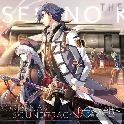 Falcom Sound Team jdk 英雄伝説 閃の軌跡III オリジナルサウンドトラック【上下巻】～完全版～