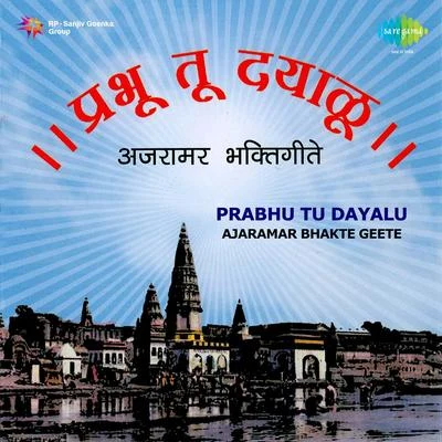 Mohammed Rafi/Pt. Prabhakar Karekar Prabhu Tu Dayalu Ajaramar Bhakte Geete