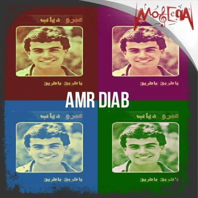 Amr Diab Ya Tareeq