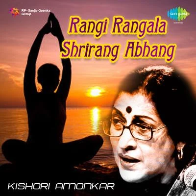 Kishori Amonkar Rangi Rangala Shrirang Abhang