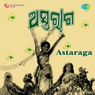 Prafulla Kar Astaraga (Original Motion Picture Soundtrack)