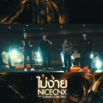 TINO/NICECNX/G-฿ANG/TOBII ไม่ง่าย