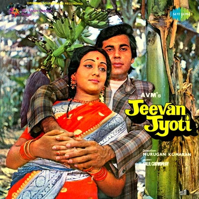 Lata Mangeshkar/Usha Mangeshkar/Asha Bhosle/Kishore Kumar Jeevan Jyoti