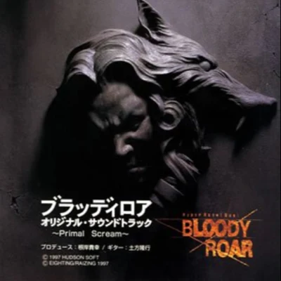 根岸貴幸 BLOODY ROAR Original Soundtrack ~Primal Scream~