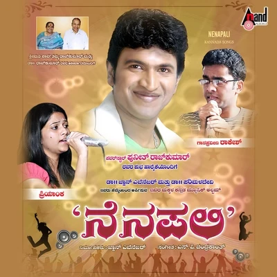 Priyanka/Rakesh Nenapali Kannada