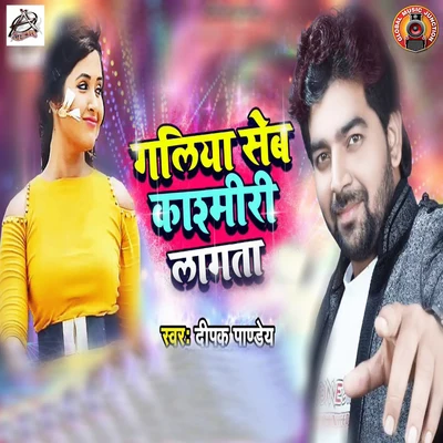 Deepak pandey Galiya Seb Kaashmiri Lagata - Single