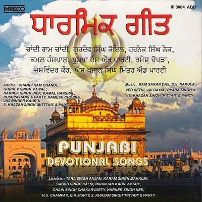 Pushpa Hans/Ramesh Chopra/Harnek Singh Nek/Gurdev Singh Koyal/Kamal Hanspal/Chandi Ram Chandi Punjabi Devotional Songs