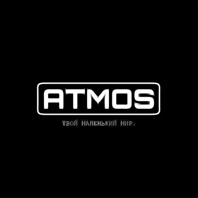 Atmos Твой маленький мир