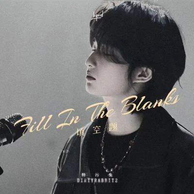 特污兔 填空题 Fill In The Blanks