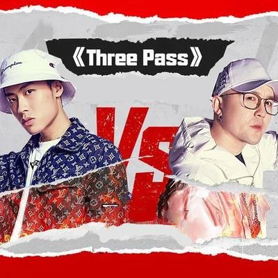 那吾克熱 (LIL EM) THREE PASS