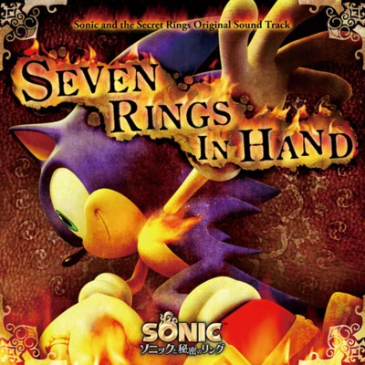 SEGA Sound Team/竹間ジュン/松田嘉子 SEVEN RINGS IN HAND: SONIC AND THE SECRET RINGS ORIGINAL SOUND TRACK