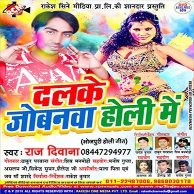 Raj Deewana Dalke Jowna Holi Me